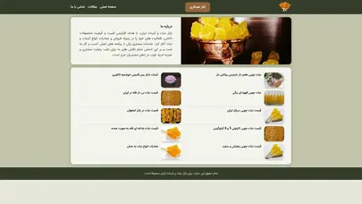اسکرین شات سایت مرجع خرید و فروش نبات و آبنبات ایران | بازار نبات و آبنبات - قیمت نبات، قیمت آبنبات، فروش نبات، فروش آبنبات - تحلیل رتبه و سئو