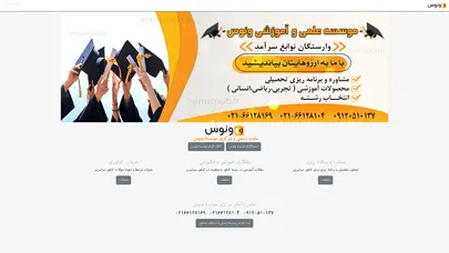 اسکرین شات سایت موسسه ونوس - تحلیل رتبه و سئو