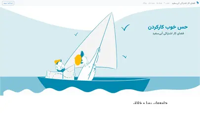 اسکرین شات سایت فضای کار اشتراکی - آبی سفید - تحلیل رتبه و سئو