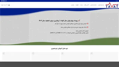 اسکرین شات سایت صفحه نخست - تحلیل رتبه و سئو