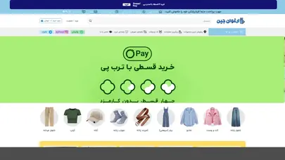 اسکرین شات سایت شلوار واید لگ | شلوار جین زنانه | شلوار فول بگ | ارغوان جین - تحلیل رتبه و سئو