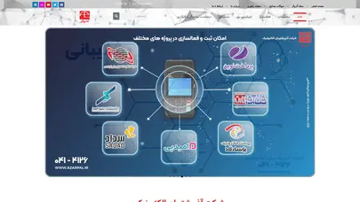 اسکرین شات سایت شرکت آذرپشتیبان الکترونیک(آذرپال) | خدمات تخصصی کارتخوان ثابت و سیار - تحلیل رتبه و سئو