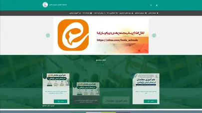 اسکرین شات سایت مجتمع آموزشی تربیتی هدی - تحلیل رتبه و سئو