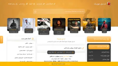 اردبیل موزیک • دانلود آهنگ ترکی