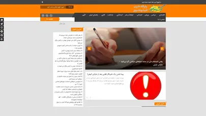 اسکرین شات سایت پایگاه خبری تحلیلی کیشوند نیوز - تحلیل رتبه و سئو