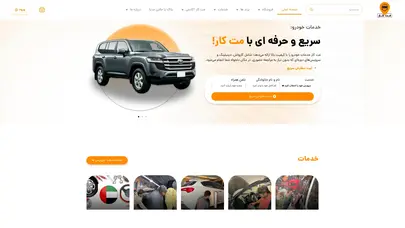 اسکرین شات سایت مت کار جدید - خدمات آنلاین خودرو در محل - تحلیل رتبه و سئو