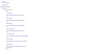 اسکرین شات سایت های هاست - میزبانی وب - سرور مجازی ابری - سرور مجازی - طراحی وبسایت - سرور اختصاصی - مدیریت سرور - تحلیل رتبه و سئو