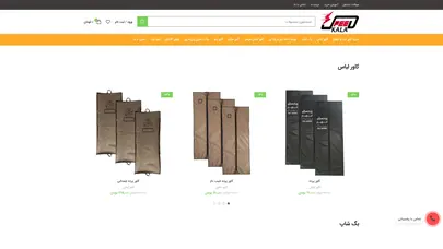 اسکرین شات سایت ساک دستی پارچه ای - تحلیل رتبه و سئو