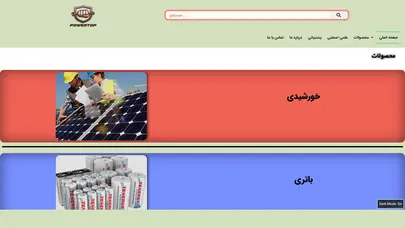اسکرین شات سایت فروشگاه محصولات انرژی صنعتی - تحلیل رتبه و سئو