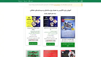 اسکرین شات سایت کوبدار - زبان انگلیسی، مهندسی برق، برنامه نویسی و طراحی سایت - تحلیل رتبه و سئو