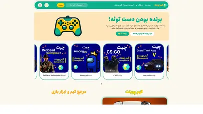 گیم پوینت | مرجع گیم و ابزار بازی