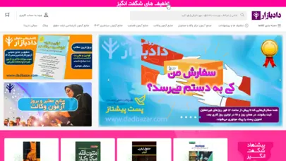 کتابفروشی اینترنتی حقوق و وکالت