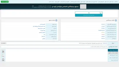 اسکرین شات سایت صندوق سرمایه‌گذاری اختصاصی بازارگردانی گروه دی - تحلیل رتبه و سئو