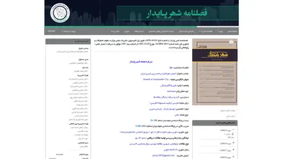 اسکرین شات سایت Jscity - تحلیل رتبه و سئو
