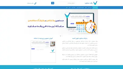اسکرین شات سایت شیوا ثریای شهمیری - تحلیل رتبه و سئو