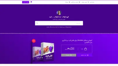 اسکرین شات سایت صفحه اصلی - گروه آموزشی کولاک - تحلیل رتبه و سئو