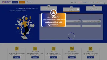 اسکرین شات سایت ریسرچ ادیتور - همراه پژوهشگران با ویرایش نیتیو و ترجمه با کیفیت - تحلیل رتبه و سئو