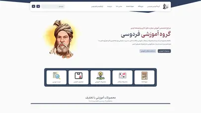 گروه آموزشی فردوسی - ایفردوسی