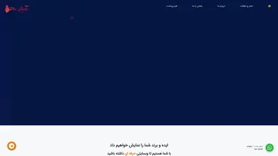 اسکرین شات سایت پرو استایل – طراحی و بهینه سازی وب سایت های وردپرسی همراه با ارائه قالب و افزونه های تجاری - تحلیل رتبه و سئو