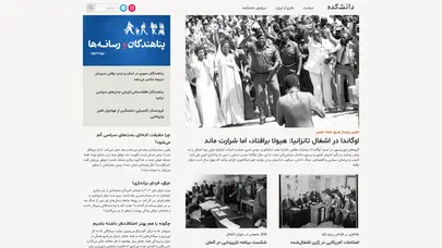 اسکرین شات سایت دانشکده |‌ ابتکاری برای معرفی پژوهش‌های دانشگاهی - تحلیل رتبه و سئو