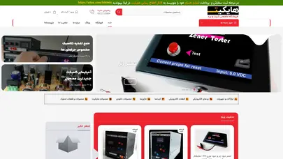 اسکرین شات سایت فروشگاه اینترنتی هایکیت – فروشگاه تخصصی انواع کیت و برد الکترونیکی - تحلیل رتبه و سئو