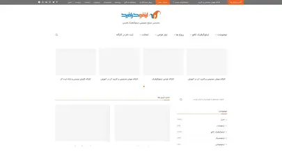 اسکرین شات سایت اینفوگرافیک - اولین مرجع اینفوگرافیک فارسی - تحلیل رتبه و سئو