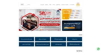 اسکرین شات سایت آکادمی سیستم سازی کسب و کار | آموزش و مشاوره سیستم سازی کسب و کار - تحلیل رتبه و سئو