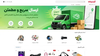 اسکرین شات سایت آداشاپ | تجربه خرید مطمئن - تحلیل رتبه و سئو