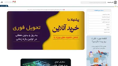 اسکرین شات سایت فروشگاه زاگرس الکترونیک - تحلیل رتبه و سئو