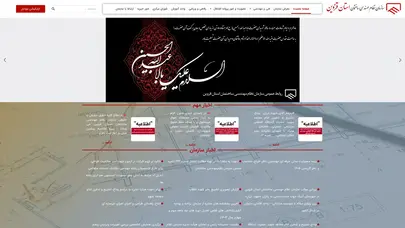 اسکرین شات سایت آموزش – برگه 2 – سازمان نظام مهندسی ساختمان استان قزوین - تحلیل رتبه و سئو
