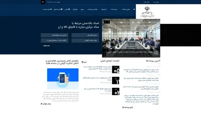 اسکرین شات سایت اخبار و مصوبات حوزه مبارزه با قاچاق کالا و ارز، کشفیات حوزه قاچاق، پژوهش‌ها و مقالات، مستند، عکس وفیلم خبری با موضوع قاچاق کالا و ارز و گزارش عملکرد دستگاه‌های عضو ستاد را در سایت ستاد مرکزی مبارزه با قاچاق کالا و ارز دنبال کنید - تحلیل رتبه و سئو