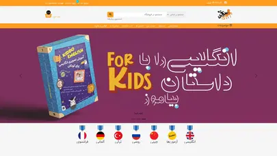اسکرین شات سایت فروشگاه آنلاین کتاب سورچی | خرید انواع کتاب های زبان با تخفیف ویژه + ارسال سریع - تحلیل رتبه و سئو