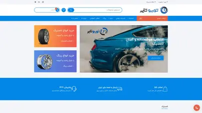 اسکرین شات سایت لاستیک ترازانو Z107 - توربو تایر - تحلیل رتبه و سئو