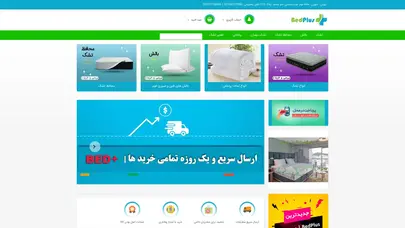اسکرین شات سایت BedPlus | لوازم اتاق خواب - تحلیل رتبه و سئو