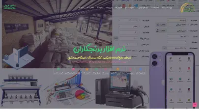 اسکرین شات سایت نرم افزار شالیکوبی | نرم افزار برنجکوبی | نرم افزار برنجکاران ،اولین نرم افزار جامع انبارداری و حسابداری کارخانه شالیکوبی کل کشور می باشد - تحلیل رتبه و سئو