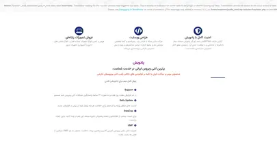 اسکرین شات سایت Makinnet - تحلیل رتبه و سئو
