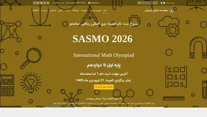 اسکرین شات سایت موسسه نوآور اردوش | موسسه نوآور اردوش - تحلیل رتبه و سئو