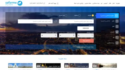 بلیط هواپیما - خرید بلیط هواپیما ارزان قیمت چارتر