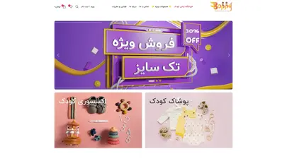 اسکرین شات سایت Bonnybaby - تحلیل رتبه و سئو