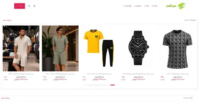اسکرین شات سایت فروشگاه اینترنتی سبزگستر - تحلیل رتبه و سئو