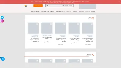 اسکرین شات سایت صفحه اصلی - دکتر هارد - تحلیل رتبه و سئو