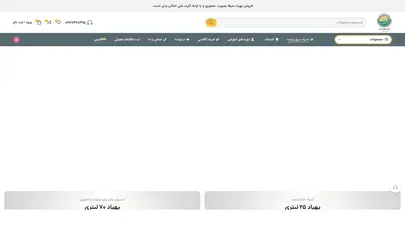 اسکرین شات سایت اسپاد سپهر پارسه - اسپاد سپهر پارسه - تحلیل رتبه و سئو