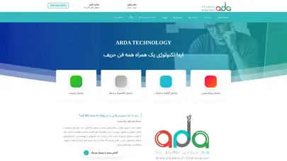 اسکرین شات سایت لایسنس‌ها - اردا تکنولوژی - تحلیل رتبه و سئو