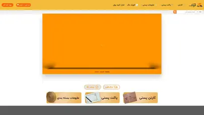اسکرین شات سایت فروشگاه اینترنتی کارتن, پاکت و ملزومات پستی - الوپک - تحلیل رتبه و سئو