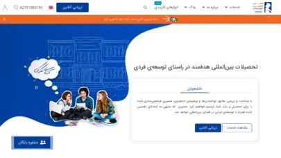 پلتفرم تخصصی تحصیلات بین المللی | مایآرمان