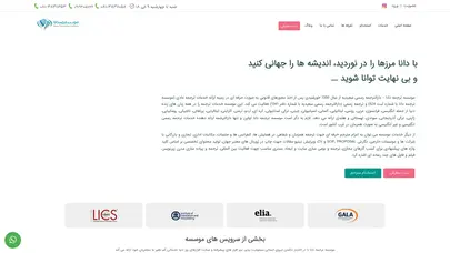اسکرین شات سایت موسسه ترجمه دانا | دارالترجمه رسمی سعیدیه | بزرگترین موسسه ترجمه غرب کشور - تحلیل رتبه و سئو