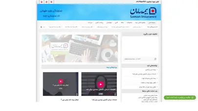 اسکرین شات سایت صفحه اصلی - تحلیل رتبه و سئو