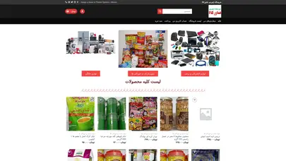 اسکرین شات سایت خانه - فناورکالا - تحلیل رتبه و سئو