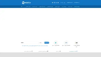 اسکرین شات سایت ایزی هاست | هاستینگ | ثبت دامنه | سرور مجازی و اختصاصی - تحلیل رتبه و سئو