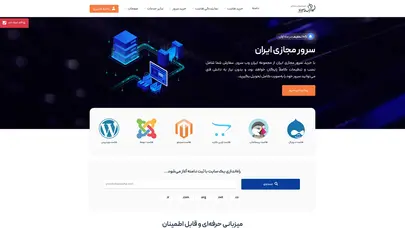 اسکرین شات سایت ایران وب سرور: خرید هاست، خرید سرور مجازی، خرید و ثبت دامنه، طراحی سایت - تحلیل رتبه و سئو